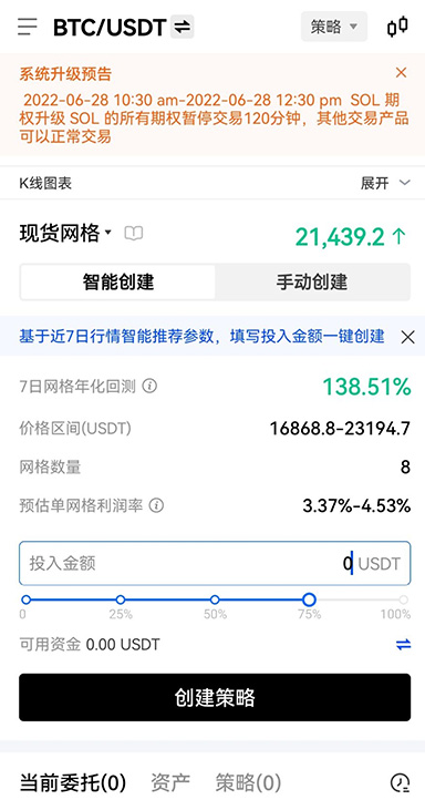 收益统计